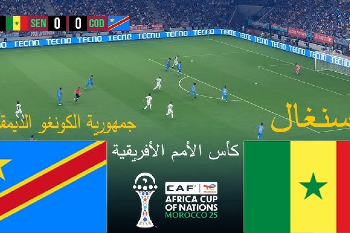 السنغال الكونغو الديمقراطية السنغال يتفادى الهزيمة ويدرك