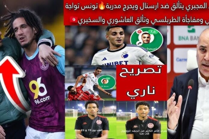 العاشوري والسخيري يقودان تونس لفك عقدة ‘افتتاح إفريقيا’