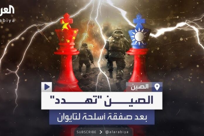 الولايات المتحدة توافق على أكبر صفقة أسلحة لتايوان