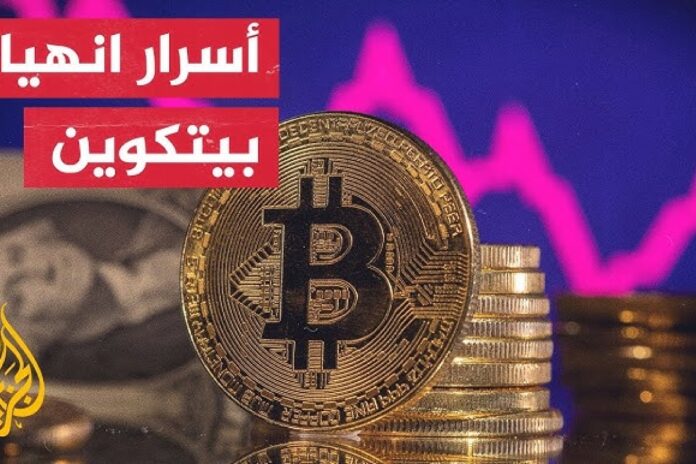 انهيار بيتكوين في نوفمبر لم يكن حادثاً