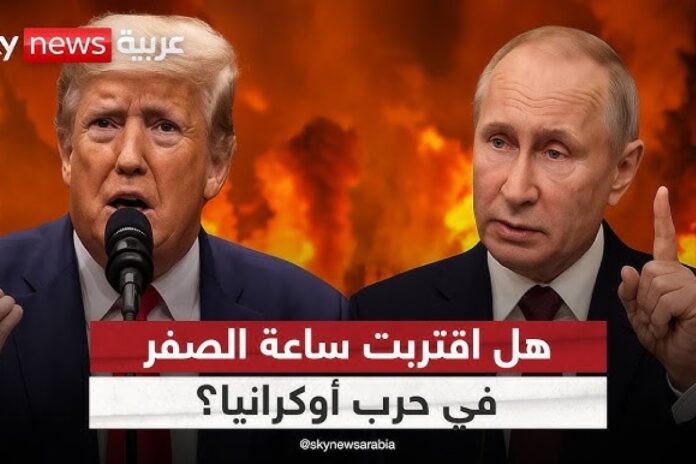 خطة إنهاء الحرب أوكرانيا زيلينسكي: نتوقع ردا روسيا على خطة