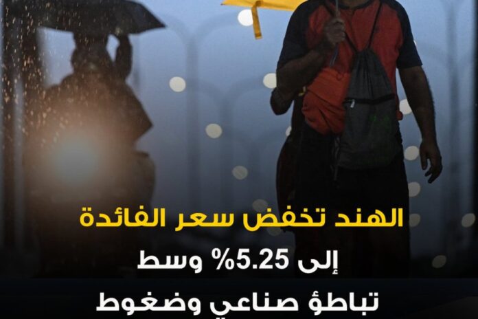 خفض الفائدة الهندي المركزي الهندي يخفض الفائدة للمرة الأولى