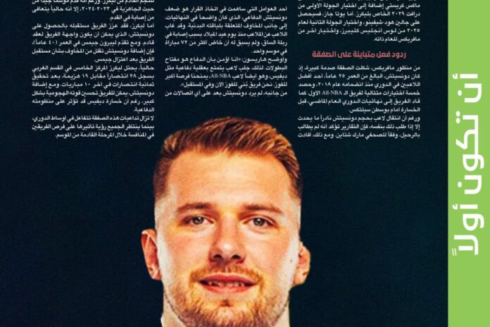 خمسة صفقات أنطوني ديفيس، بما في ذلك صفقة ضخمة