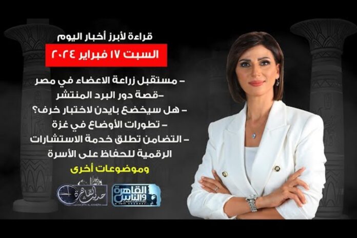 زراعة الأعضاء غزة عائلة من غزة تأمل أن يجمعها زراعة الأعضاء