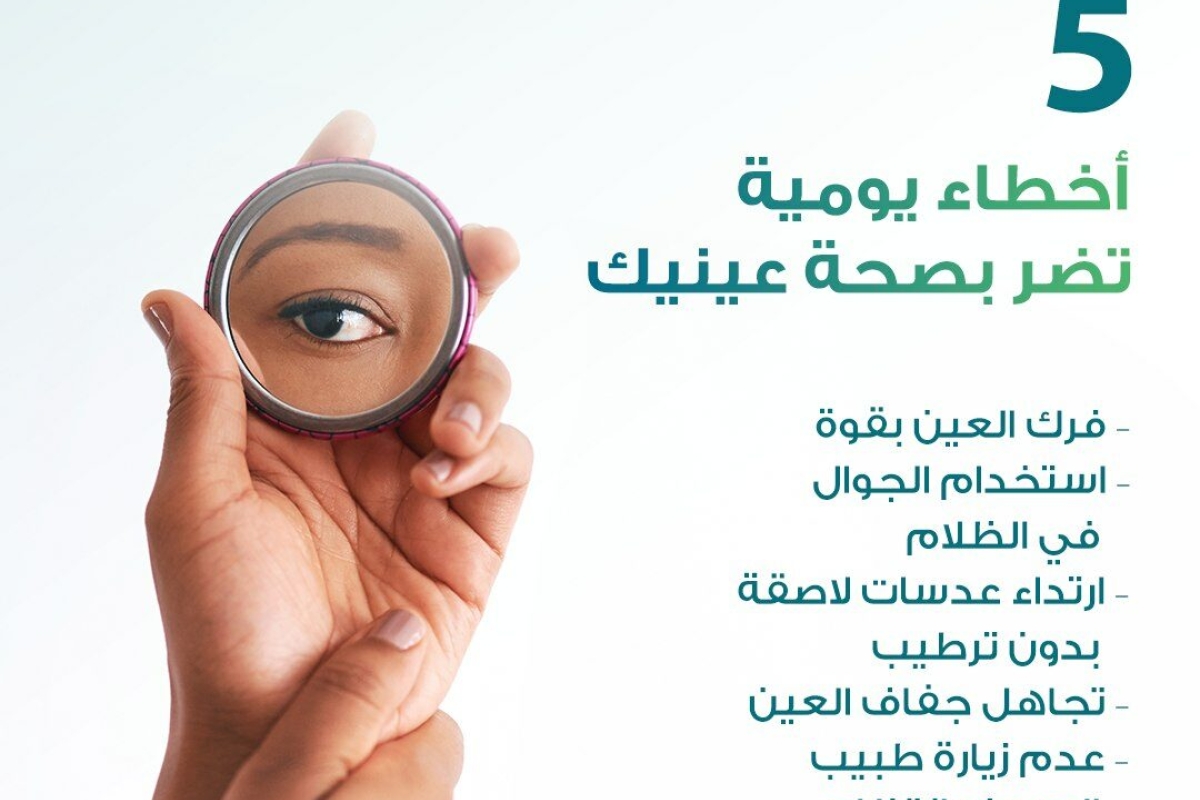 سلوكيات يومية تضر بالصحة خصوصا مع تقدم السن.. 6 سلوكيات