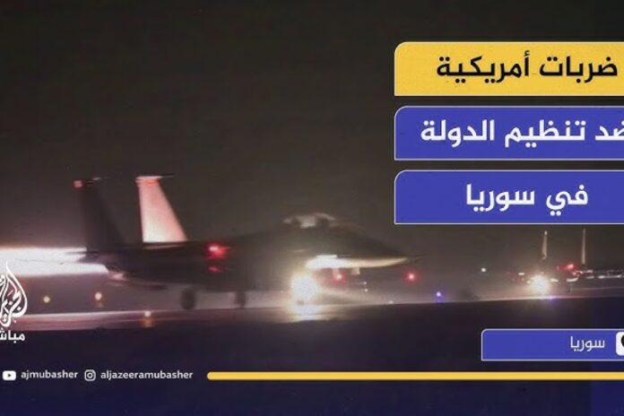 ضربات جوية تنظيم الدولة للمرة الأولى في عهد ترامب.. واشنطن