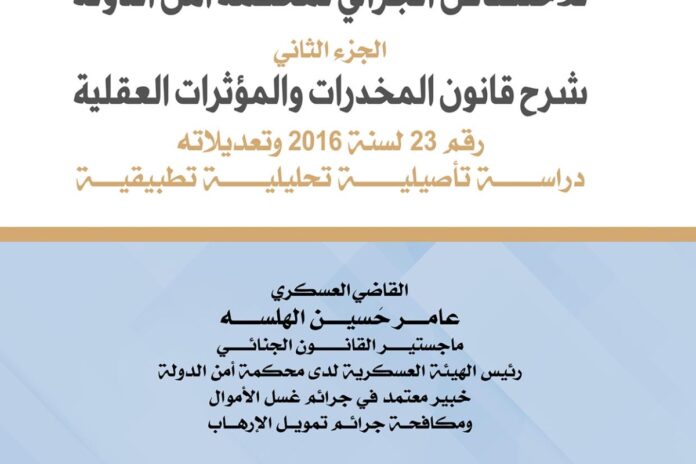 قانون خاص لتمويل الدولة فرنسا : الجمعية الوطنية تصادق على