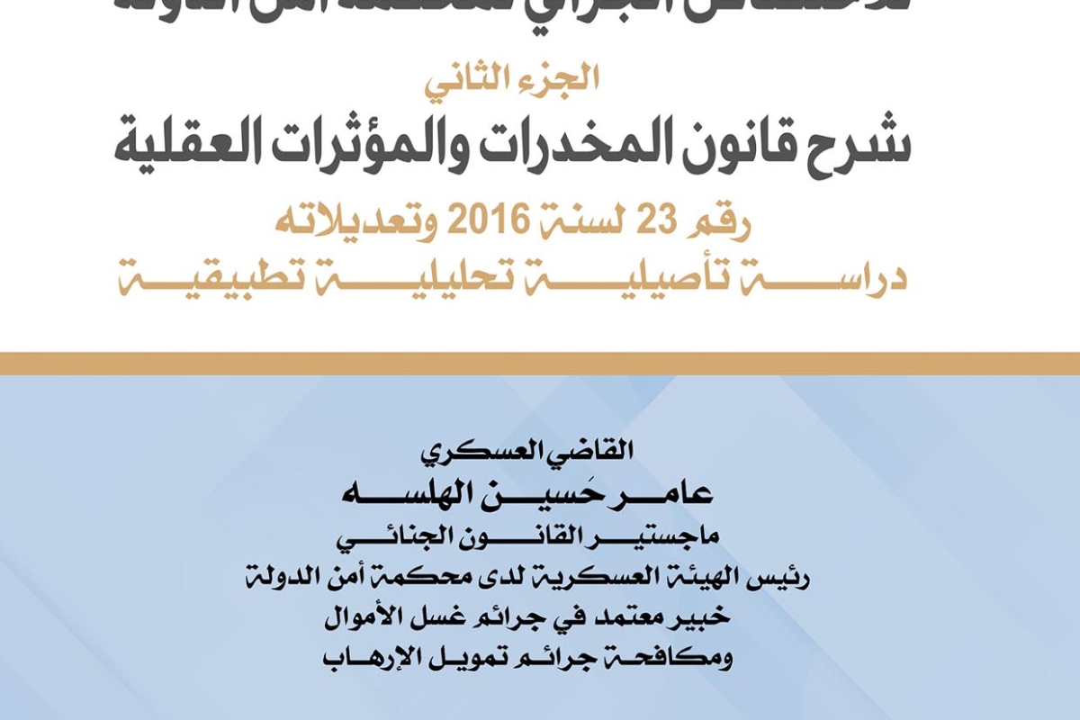 قانون خاص لتمويل الدولة فرنسا : الجمعية الوطنية تصادق على