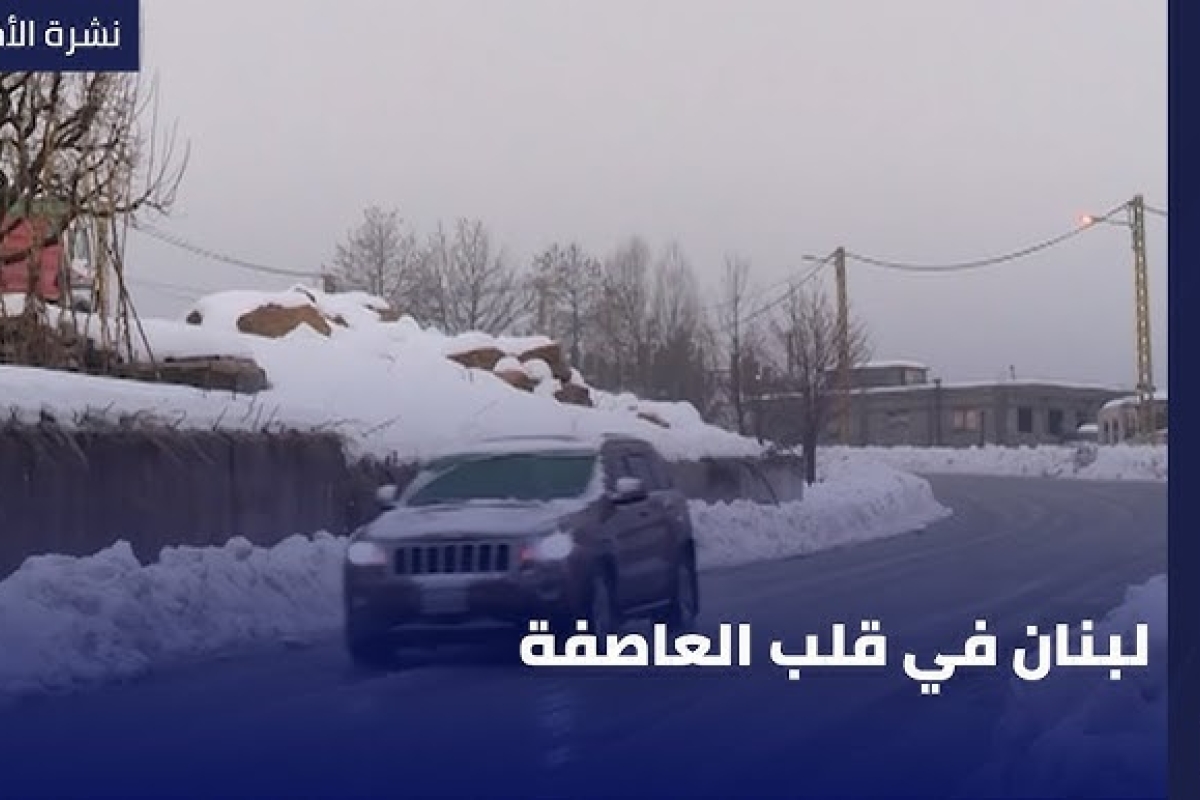 لبنان قلب العاصفة قاسم: لبنان في قلب العاصفة.. وحصرية