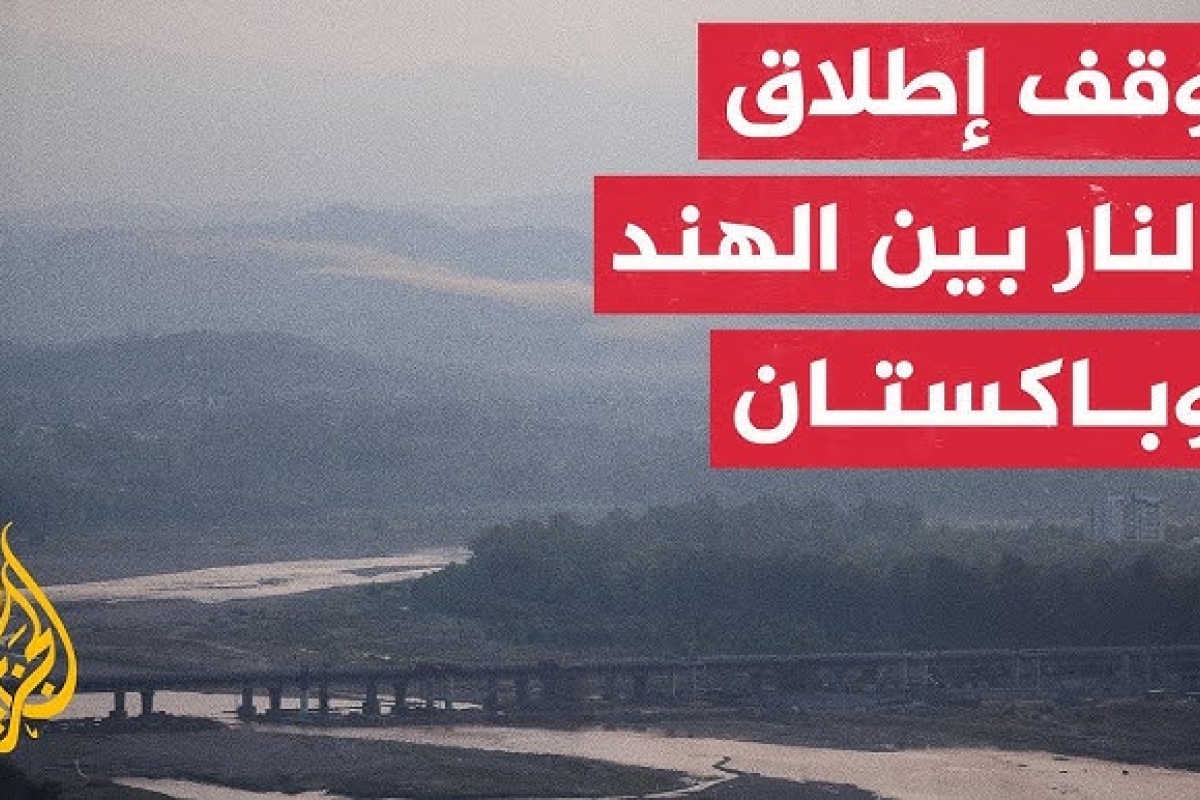 وقف إطلاق النار بين تايلاند وكمبوديا.. وقف إطلاق نار ينهي