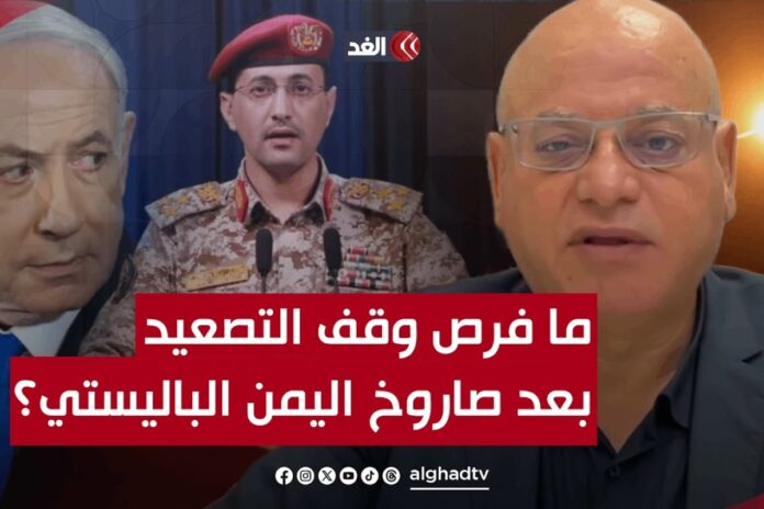 وقف التصعيد اليمن أبو الغيط يدعو إلى وقف التصعيد وتغليب لغة