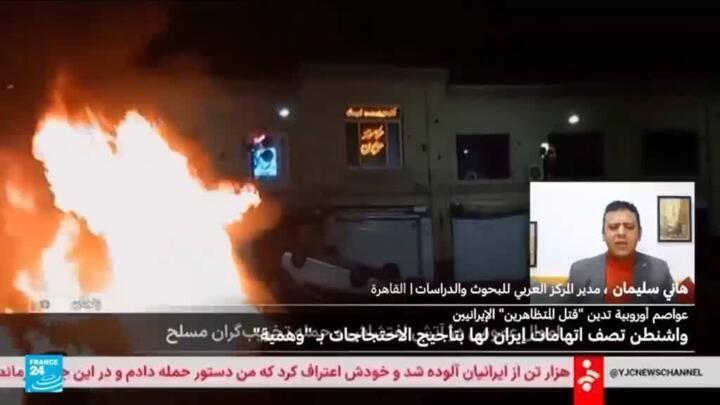 إيران: تصاعد الاحتجاجات ومقتل 51 متظاهراً بينهم أطفال - الاحتجاجات إيران