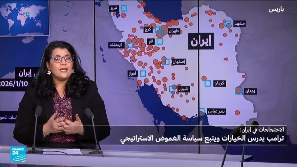 ترامب يدرس خياراته في ظل تصاعد الاحتجاجات الإيرانية - احتجاجات إيران