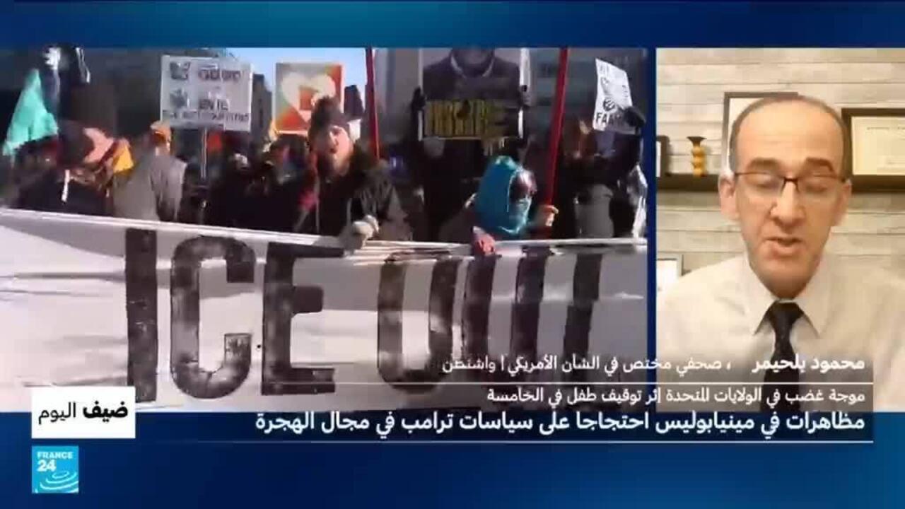 احتجاجات مينيابوليس: هل تؤثر على سياسة ترامب للهجرة؟ - احتجاجات مينيابوليس