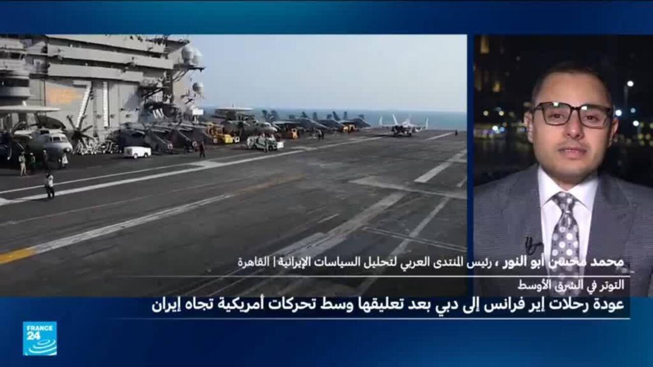 هل تلوح في الأفق ضربة أمريكية ضد إيران؟ - ضربة أمريكية إيران