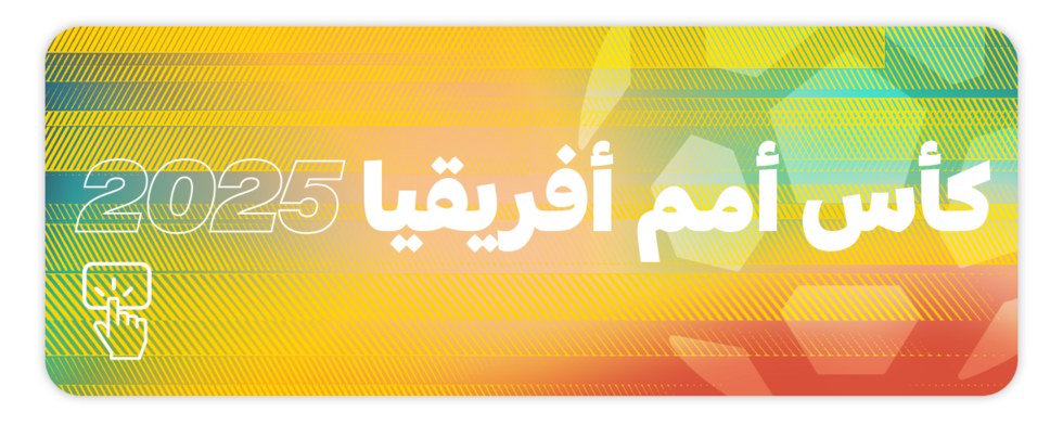 مصر وبنين: مواجهة حاسمة في كأس أمم أفريقيا 2025 - مصر بنين