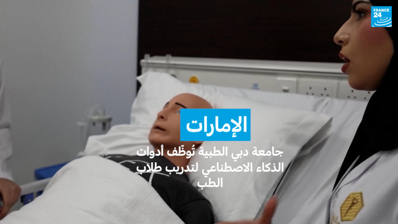 جامعة دبي الطبية تعتمد الذكاء الاصطناعي في تدريب الطلاب - الذكاء الاصطناعي التعليم الطبي