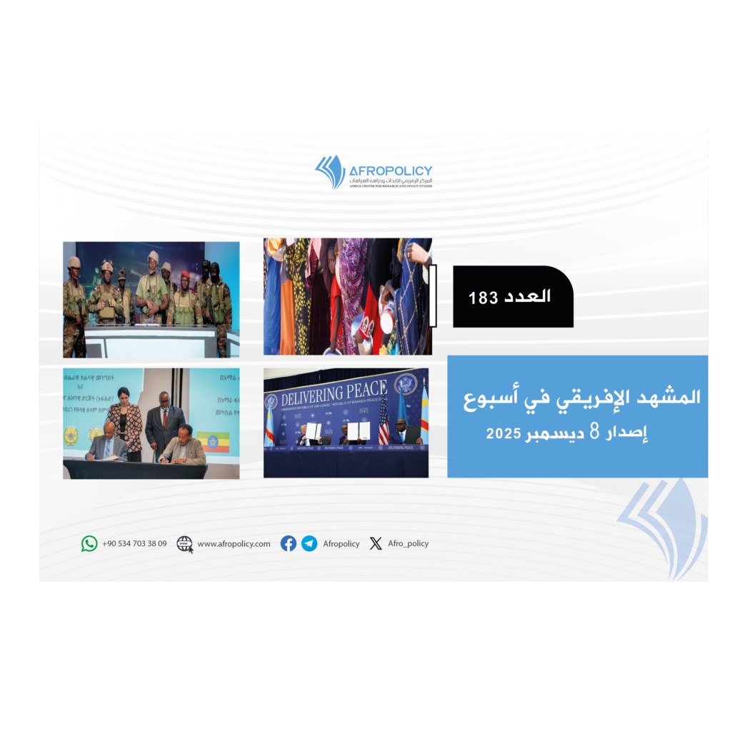 الاتحاد التونسي ينهي حقبة الطرابلسي بعد خيبة كأس أفريقيا - الاتحاد التونسي ينهي حقبة