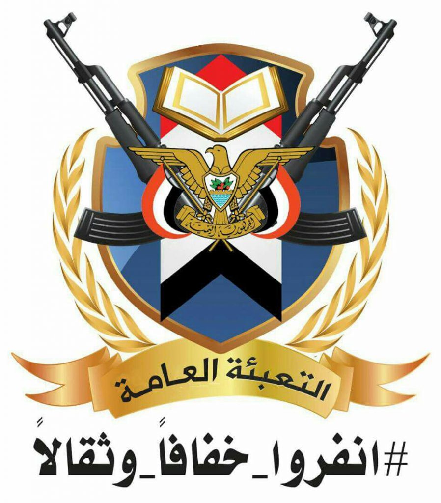 بن بريك يدعو القيادة الجنوبية إلى إعلان التعبئة العامة - التعبئة العامة