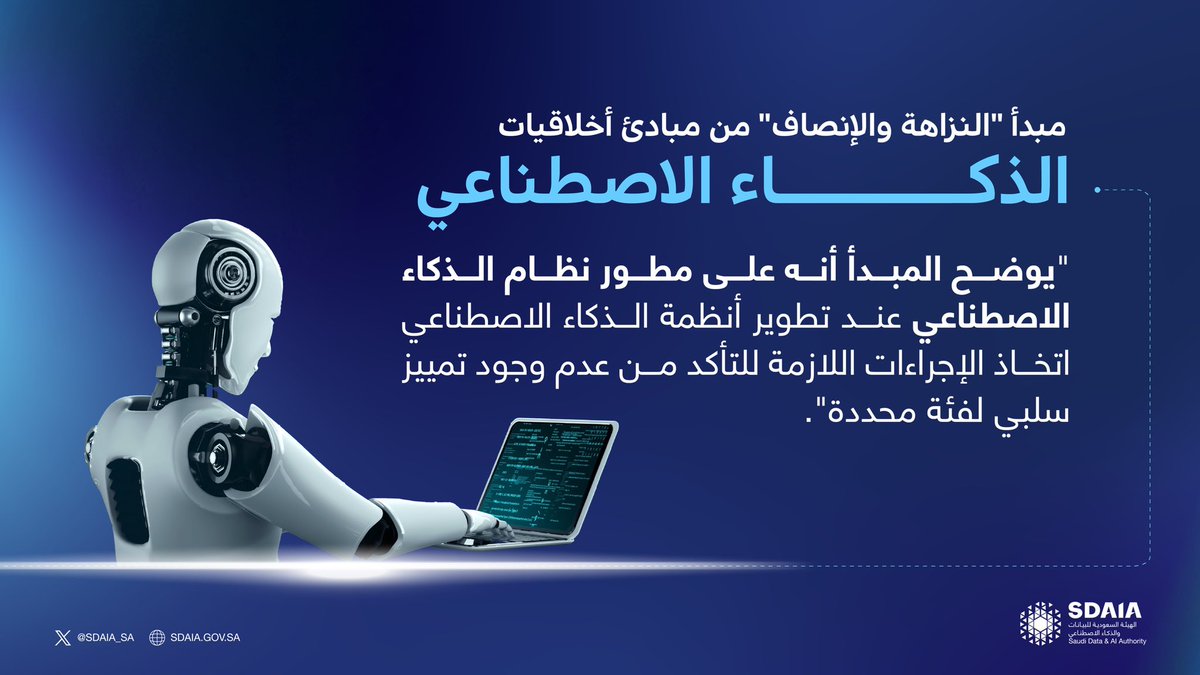 هل تضبط النزاهة الاصطناعية الذكاء المنفلت؟ - النزاهة الاصطناعية