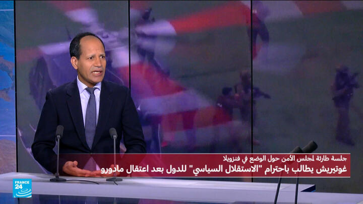 أمريكا تؤكد: لا نعتزم احتلال فنزويلا بل ملاحقة مهربي - فنزويلا الولايات المتحدة تهريب