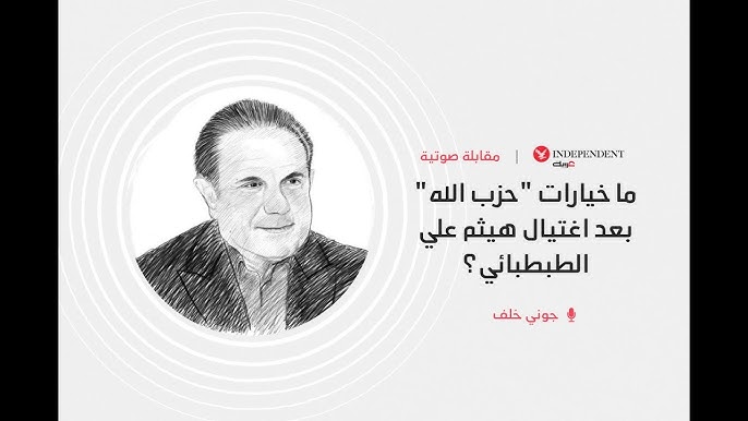 لبنان.. ما خيارات حزب الله بعد انتهاء مهلة تسليم السلاح؟ - خيارات حزب الله بعد