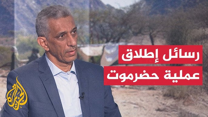 عملية حضرموت وإعلان الزبيدي.. ماذا نعرف عن تطورات اليمن - عملية حضرموت