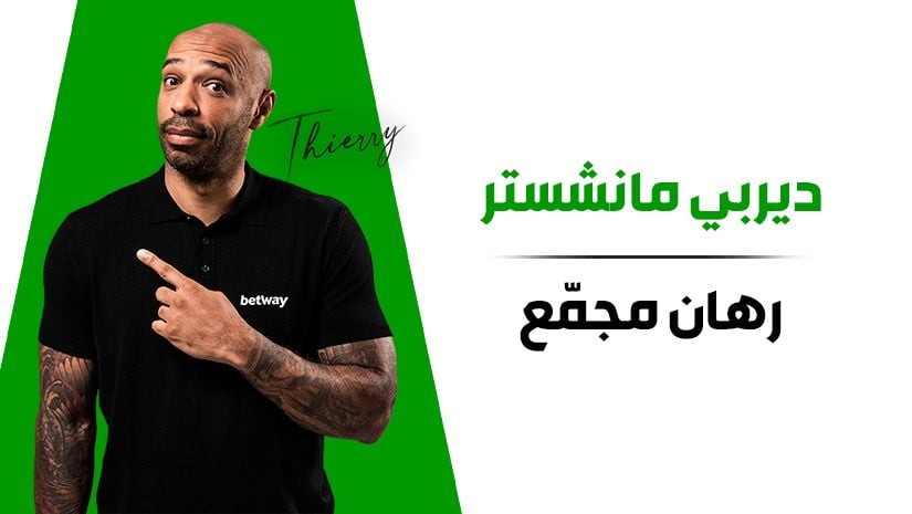 مانشستر يونايتد يتفوق على سيتي في ديربي مثير - ديربي مانشستر