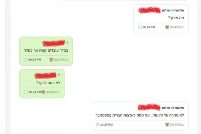 اختراق هاتف وزيرة إسرائيلية سابقة: تفاصيل وأبعاد الحادثة