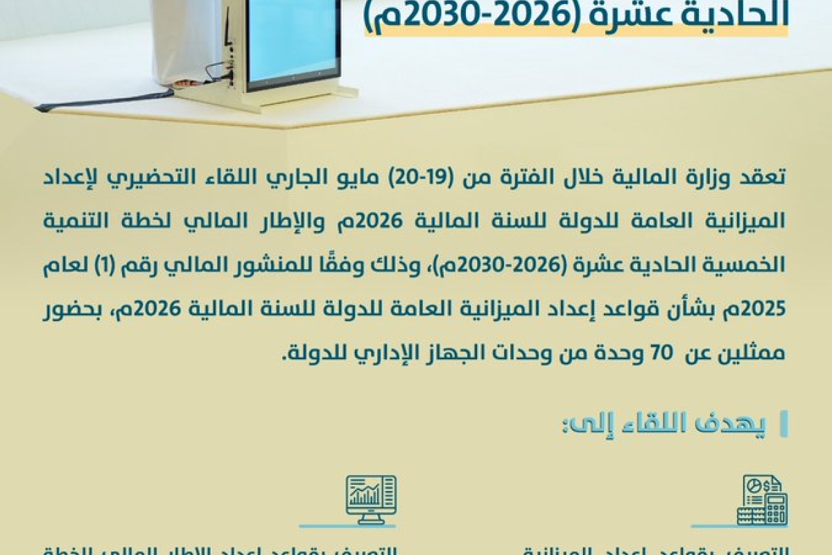 الإنفاق العام عُمان 2026 الإنفاق العام في عُمان سيتجاوز الـ