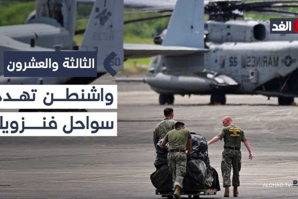 الولايات المتحدة تهاجم فنزويلا و”تلقي القبض” على الرئيس