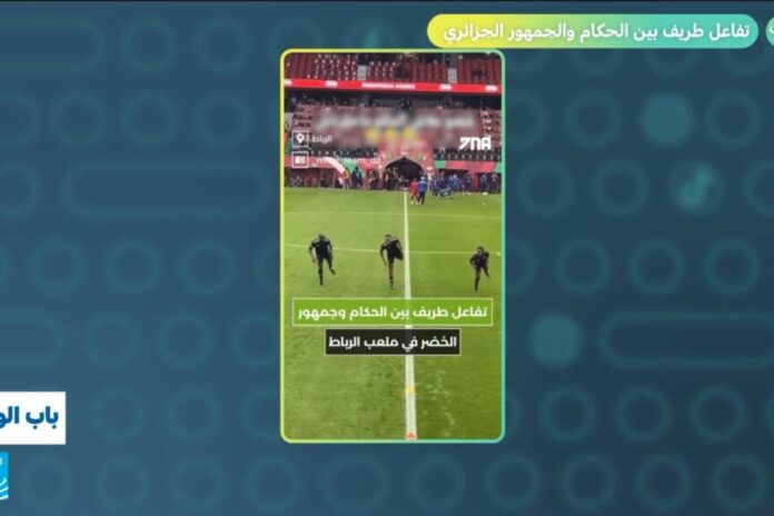 تفاعل مميز بين الحكام والجمهور الجزائري في كأس أفريقيا