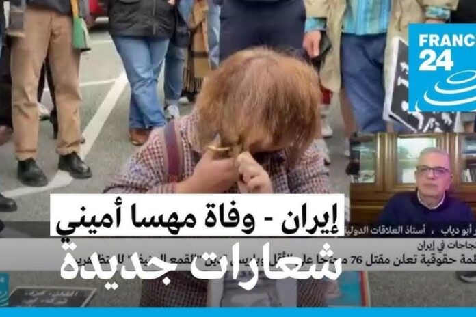 شعارات الاحتجاجات إيران ماذا تكشف شعارات الاحتجاجات الأخيرة