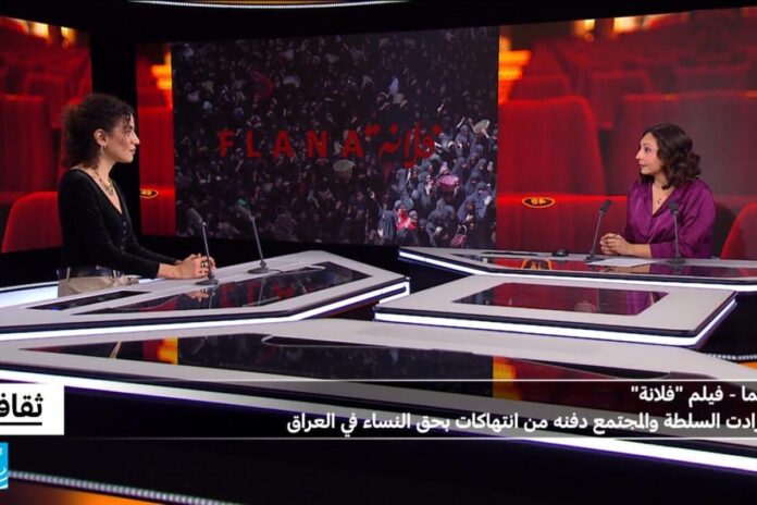 فيلم “فلانة”: رحلة استكشاف انتهاكات النساء في العراق