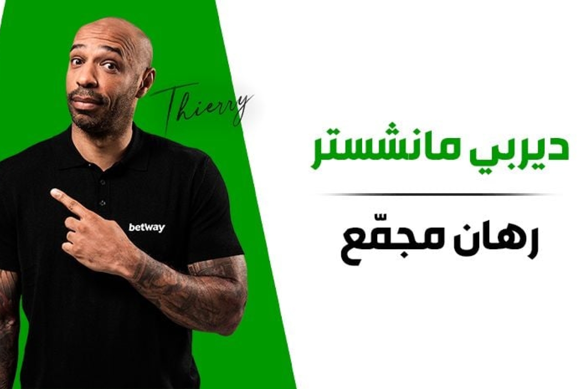 مانشستر يونايتد يتفوق على سيتي في ديربي مثير