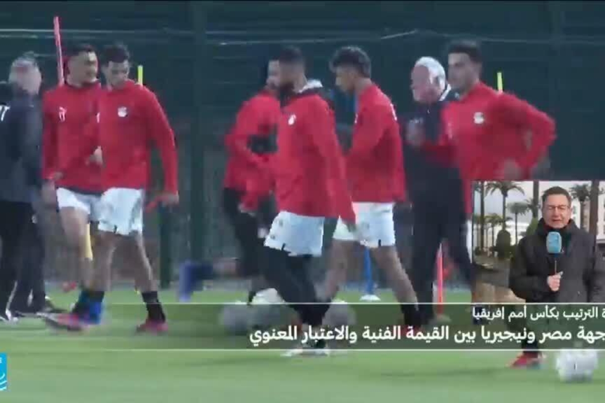مصر ونيجيريا في صراع تحديد المركز الثالث بكأس الأمم