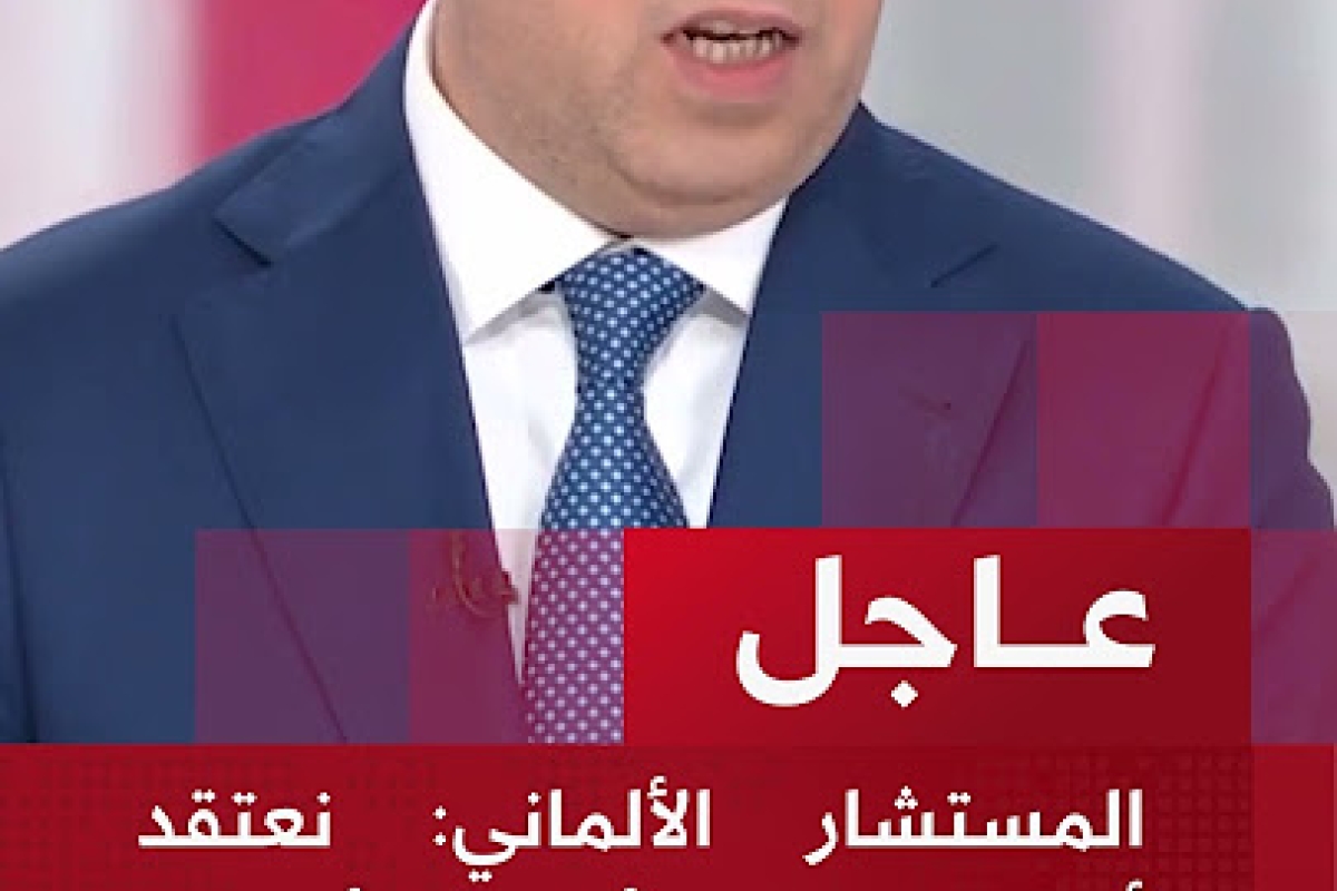 هل تقترب نهاية النظام الإيراني؟ مستشار ألماني يتحدث