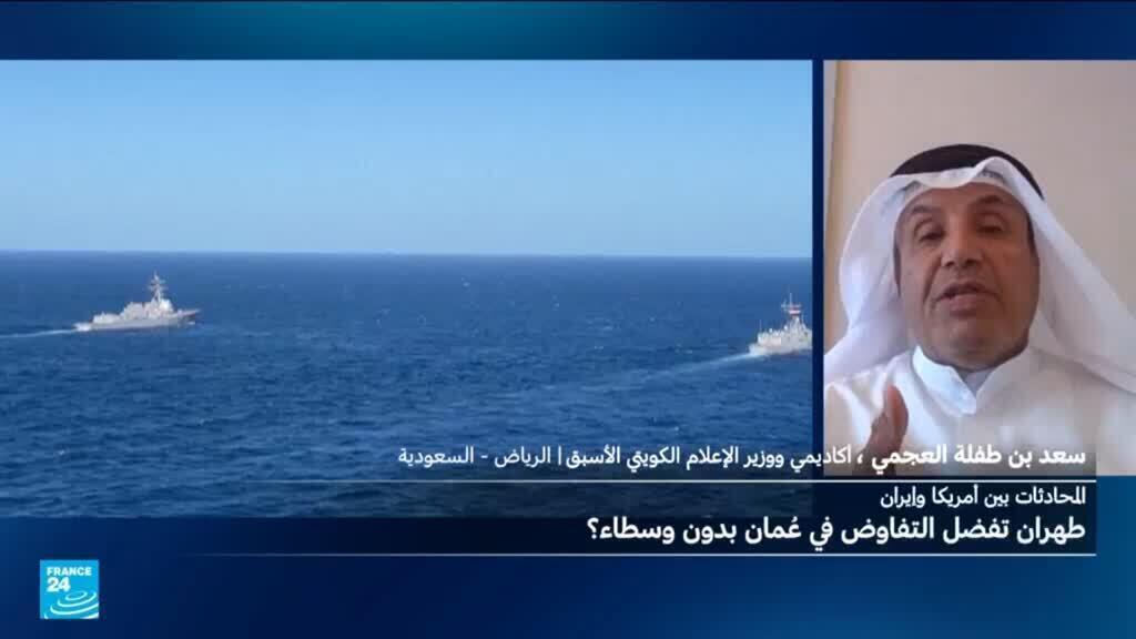 لماذا اختارت إيران عُمان مكاناً للتفاوض مع أمريكا؟ - إيران والولايات المتحدة