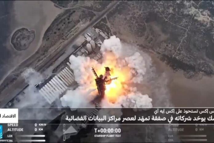 سبيس إكس تعزز إمبراطوريتها بصفقة استحواذ على إكس إيه آي